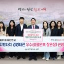 대전 서구, 대한민국 지방자치 경영대전 우수상 쾌거