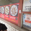 옥수찐빵·만두 이미지