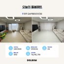 동아아파트 | 청주 오송역동아라이크텐 층간소음매트시공 업체 선택 중요한 이유