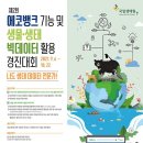 에코뱅크