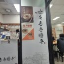 스타벅스동대구터미널점 | 동대구환승터미널점 북촌손*두 방문 후기 | 무난한 맛과 아쉬웠던 응대