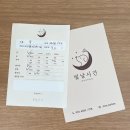 빛날시간 | 김포 사우동 애견미용 핫한 &#34;빛날시간&#34; + 화이트머드 스파 빛나는 후기