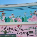 사그내길 이미지