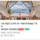 사천 글램핑 럭셔리 비토섬 제이글램핑 / 광고 아닌 리얼 후기