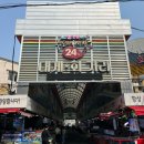 포항시북구35 | 포항 죽도시장 물회맛집 죽도시장에서 물회는 갈릴리 대게회식당