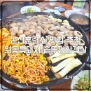 논산훈련소 맛집 찾는다면? 현지인도 인정한 논산 원동흑돼지 후기