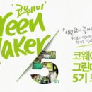 그린애드 이미지