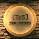 고양동 일원 | 파주 혜음원지