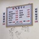 아차산옹심이메밀칼국수 이미지