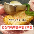 가득한상2호점 네이버블로그
