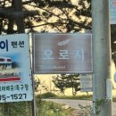 풀빌라 오로시 | 고창오로시 자쿠지 풀빌라