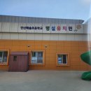 해솔 초등학교 병설유치원 이미지