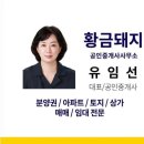 돼지 공인중개사사무소 이미지
