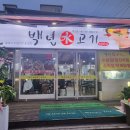 감초당마을