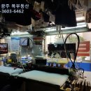 금호세탁소 이미지