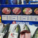 수야상회 | 노량진수산시장 대방어 내돈내산 금성나주상회 방어 광어 전라도회양념 후기