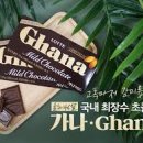 가나PC방 이미지