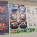 참한방전주콩나물국밥 이미지