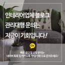 한결종합인테리어 이미지