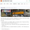 남산슈퍼 | 25" 12월(1)_ 연말모임스따또 !