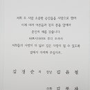 김윤철(특별회원) 결혼식 안내(2018.3.11.) 이미지