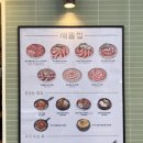 강남구청역 소고기 맛집 새돌집