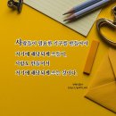 카페잠언 Daum카페