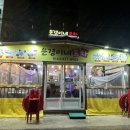 속초 포차거리 동명항 은경이네포차 반려동물 동반가능