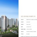 대덕수청시티프라디움1차아파트경로당 | (충청남도)당진 센트레빌 르네블루 2차(충남)경쟁률 분양가,입지,평형 요약정리