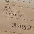 빽다방아산탕정역점 이미지