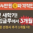 대진와이비엠잉글루학원