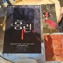 홍련산의공원-1 | 2025. 10. 25 뮤지컬 '홍련' IN 대구 홍나현, 이아름솔, 신창주, 임태현, 신윤철