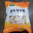 조이락 | 동원F&amp;B 조이락 '실속 탕수육' 구매 후기