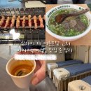 이튼유치원 | 상하이 더이튼호텔 근처 맛집 정원원 발마사지 맹인마사지 양꼬치 지엔빙 추천