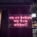 애정갈비(월성점) 이미지