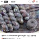 키드드림 | 어 브릴리언트 모먼트 손염색실 핸드다잉얀 구매후기 & 스와치 (새벽1시 키드실크모헤어)
