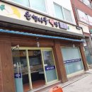 은행나무떡방 이미지