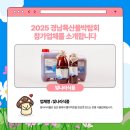 빛나라식품