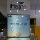 (주)하인스 이미지