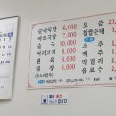 장터가마솥국밥 이미지