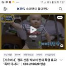 슈퍼맨이돌아왔다에 꼬마노래나옴 이미지