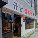 규남정육점 네이버블로그