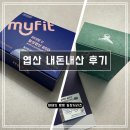 800 | 임신 준비 필수품 엽산!｜뉴트리모어 400, 마이핏 V 800 내돈내산 후기(with 필수 정보)