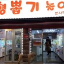 인형뽑기놀이터 이미지