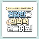 블링이네 건강마켓 이미지