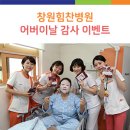 힘찬하루정형외과 네이버블로그