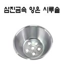 삼진금속 이미지