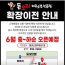 돈오리 - 강서구 명지오션시티8로 17 | 경산 오리고기 맛집, 오리고기와 주물럭을 함께 먹을 수 있는 돈오리 내돈내산 후기 + 가게 이전 정보