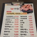 가원양갈비 | 순천 가원양갈비 내돈내산 후기