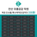공감영어전문학원